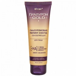 Гиалурон GOLD Гиалуроновая пилинг-скатка обновляющая для лица, 75 мл